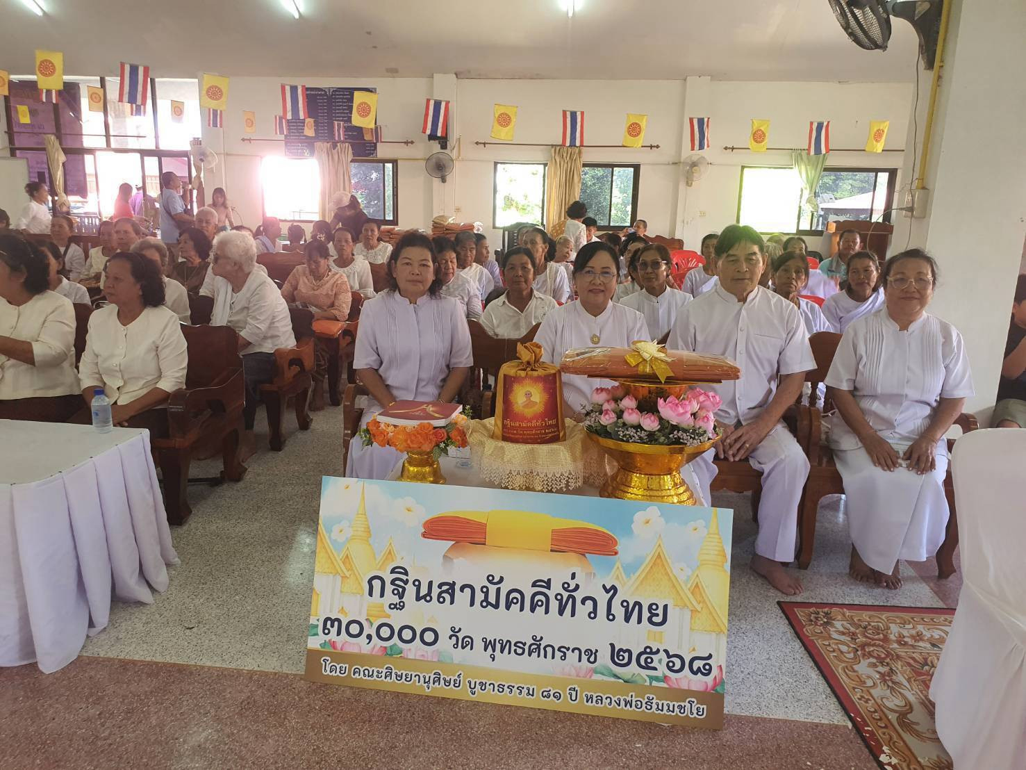 ภาพร่วมพิธีกรรมวัดสว่างสันติวรรณ