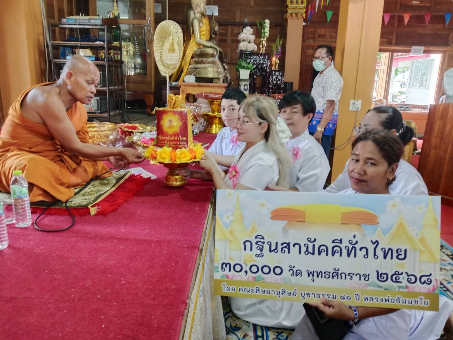 ภาพหมู่ถือพานถวายปัจจัยวัดศรีพร