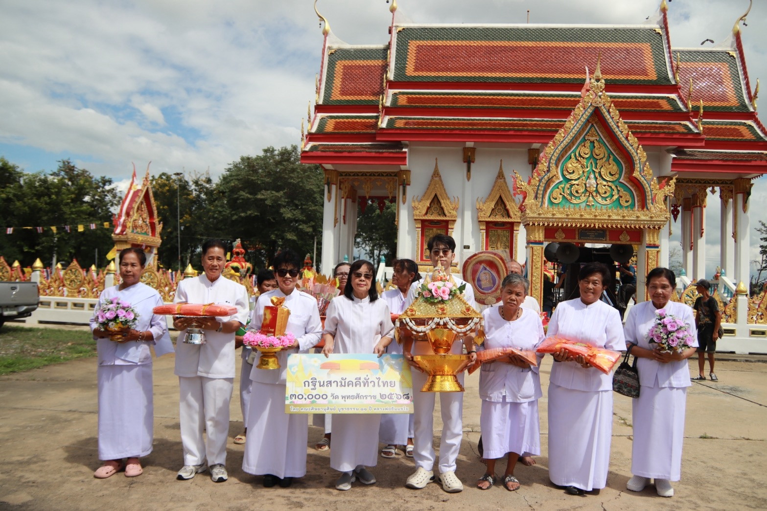 ภาพหมู่ถือพานถวายปัจจัยวัดทัพหลวง