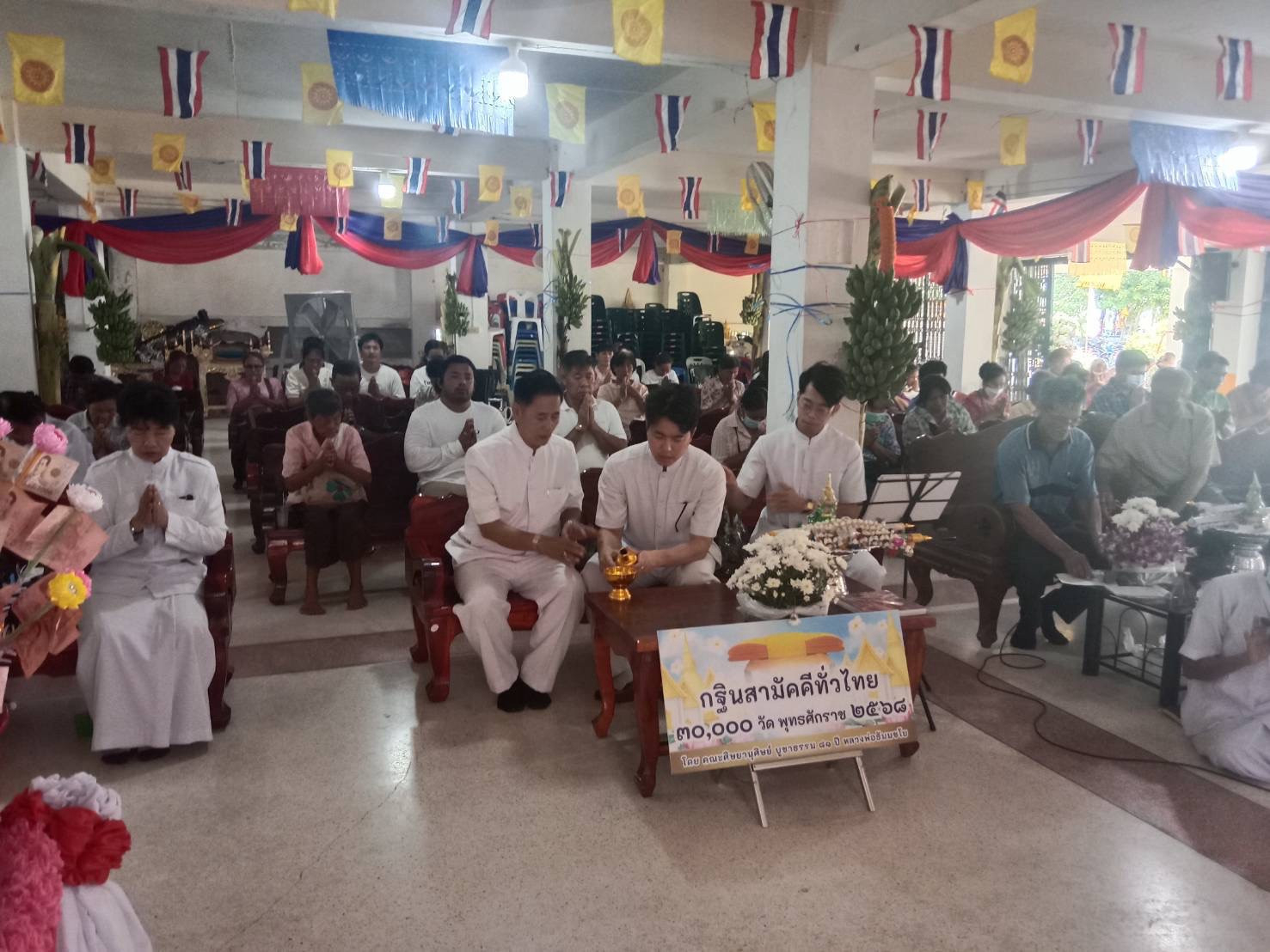 ภาพร่วมพิธีกรรมวัดทัพหลวง