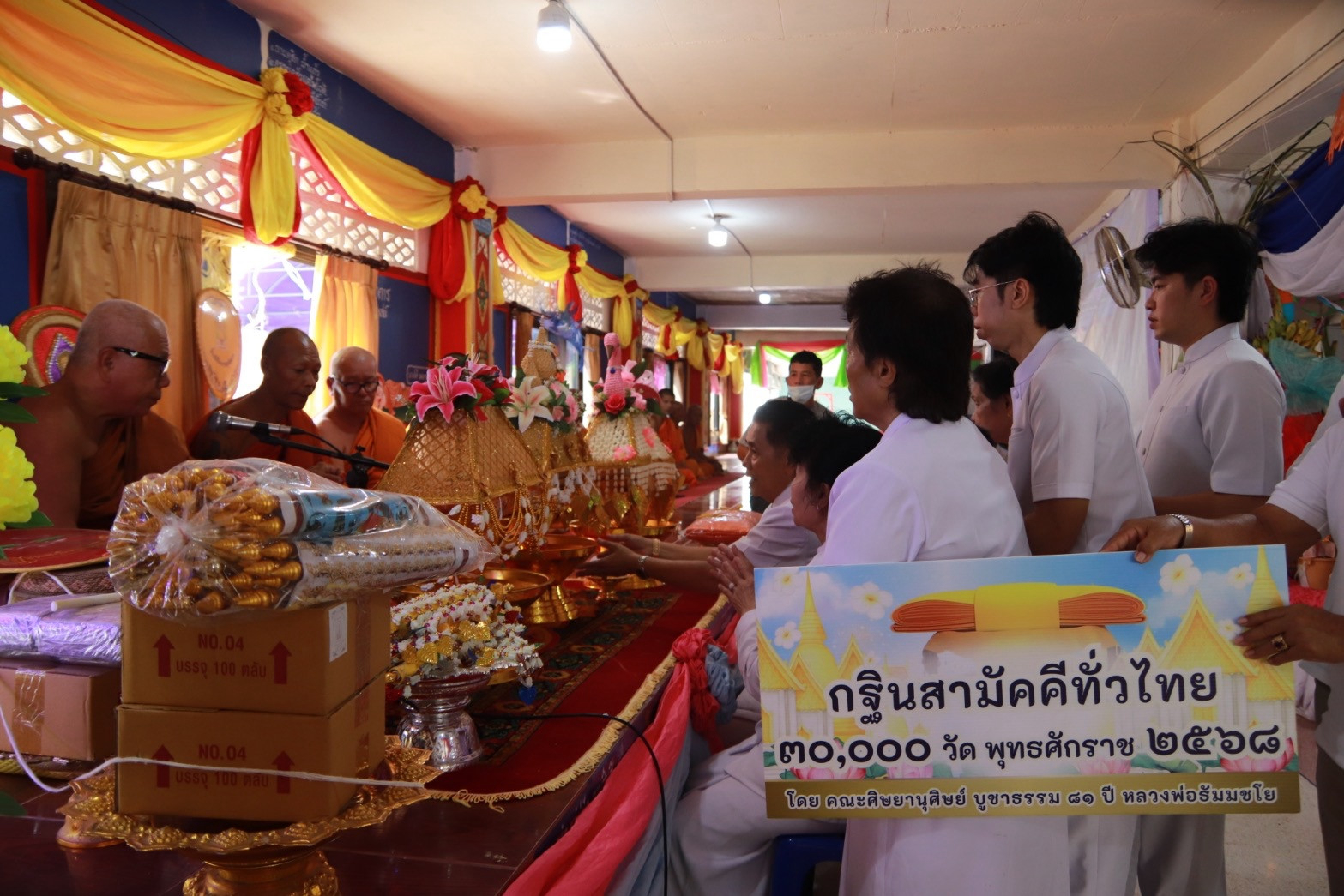 ภาพร่วมพิธีกรรมวัดทัพหลวง