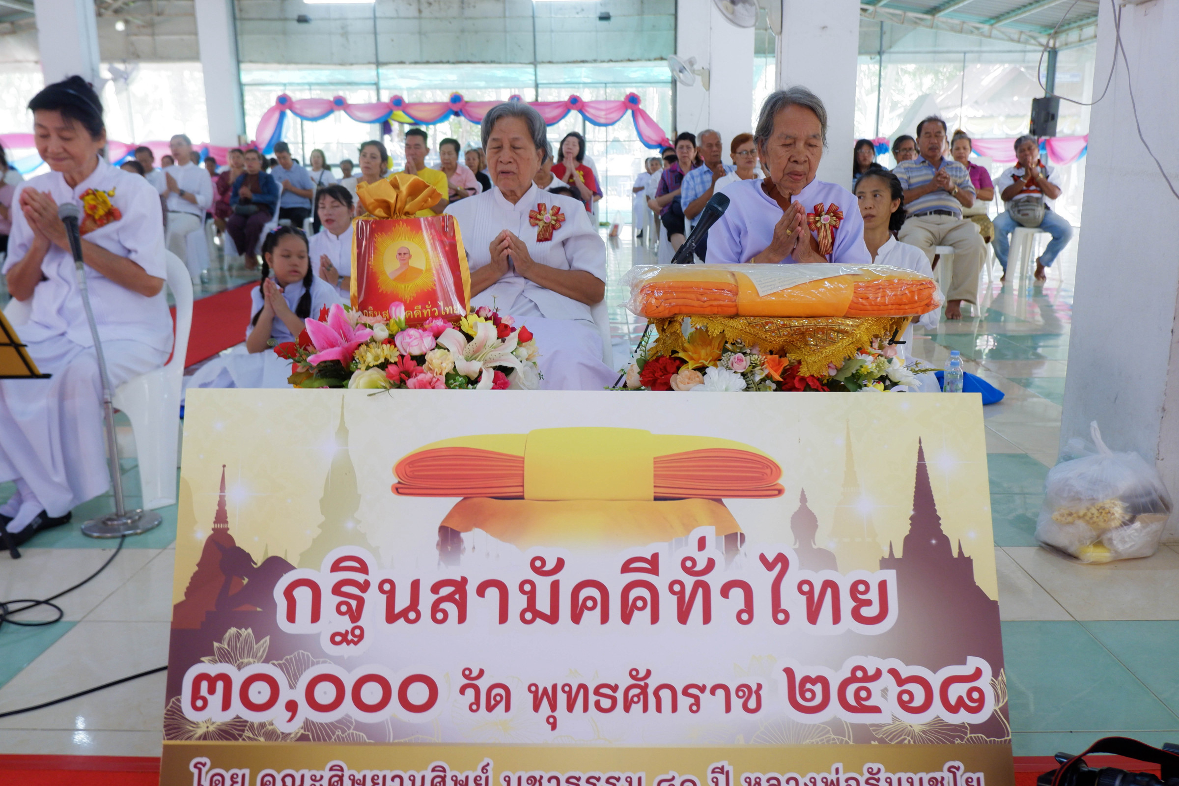 ภาพร่วมพิธีกรรมธุดงคสถานประจวบคีรีขันธ์