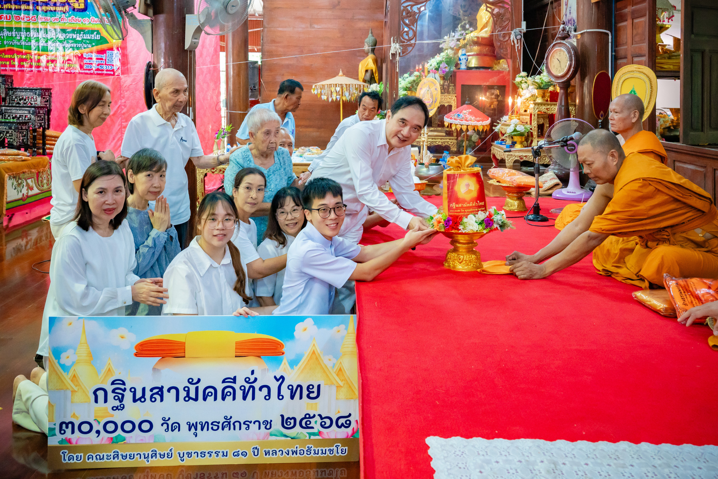 ภาพการถวายปัจจัยวัดน้อยชมภู่