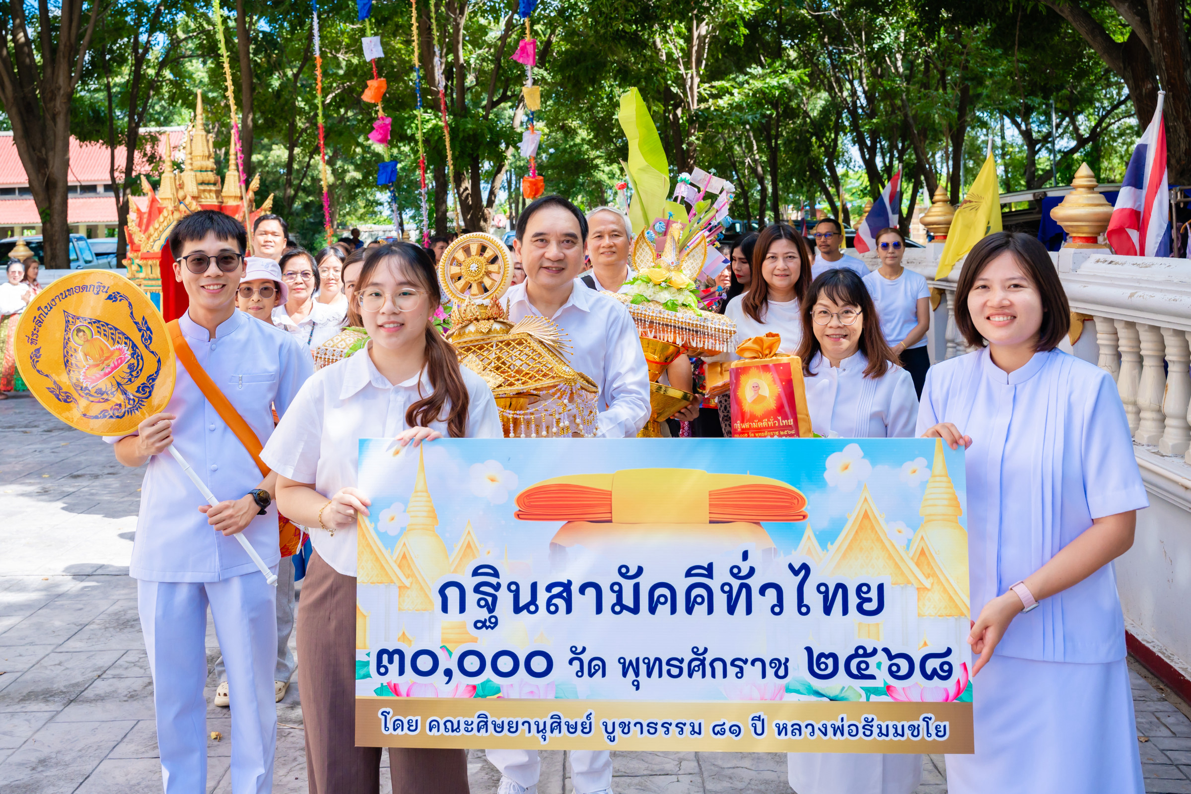 ภาพร่วมขบวนกฐินวัดน้อยชมภู่