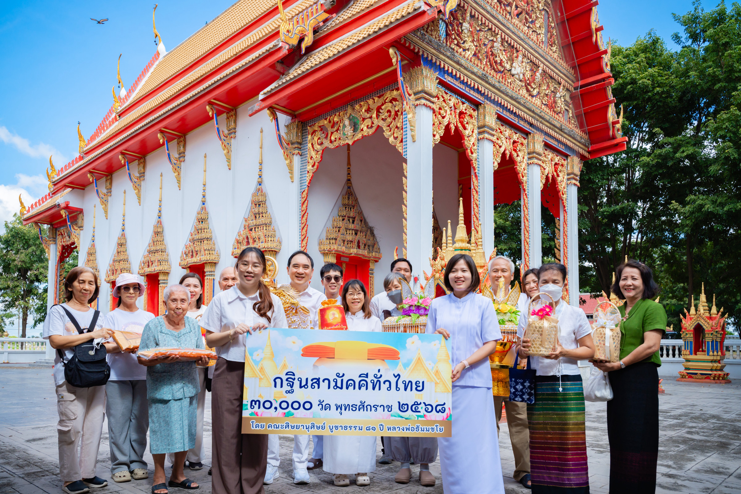 ภาพหมู่ถือพานถวายปัจจัยวัดน้อยชมภู่