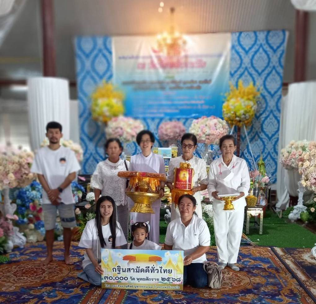 ภาพหมู่ถือพานถวายปัจจัยวัดวังพลับเหนือ