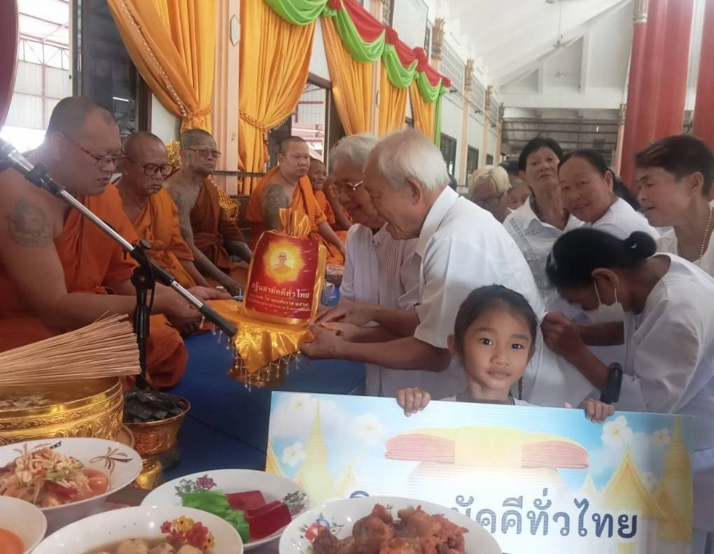 ภาพการถวายปัจจัยวัดหนองสาหร่าย