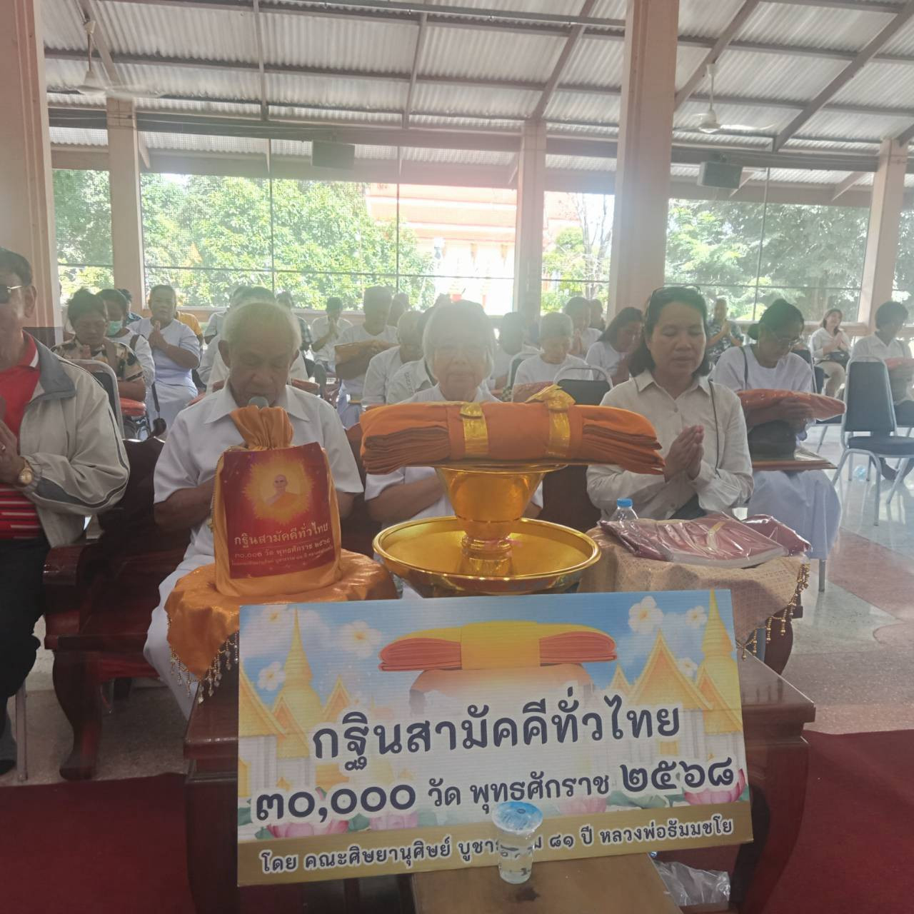 ภาพกล่าวคำถวายกฐินวัดหนองสาหร่าย