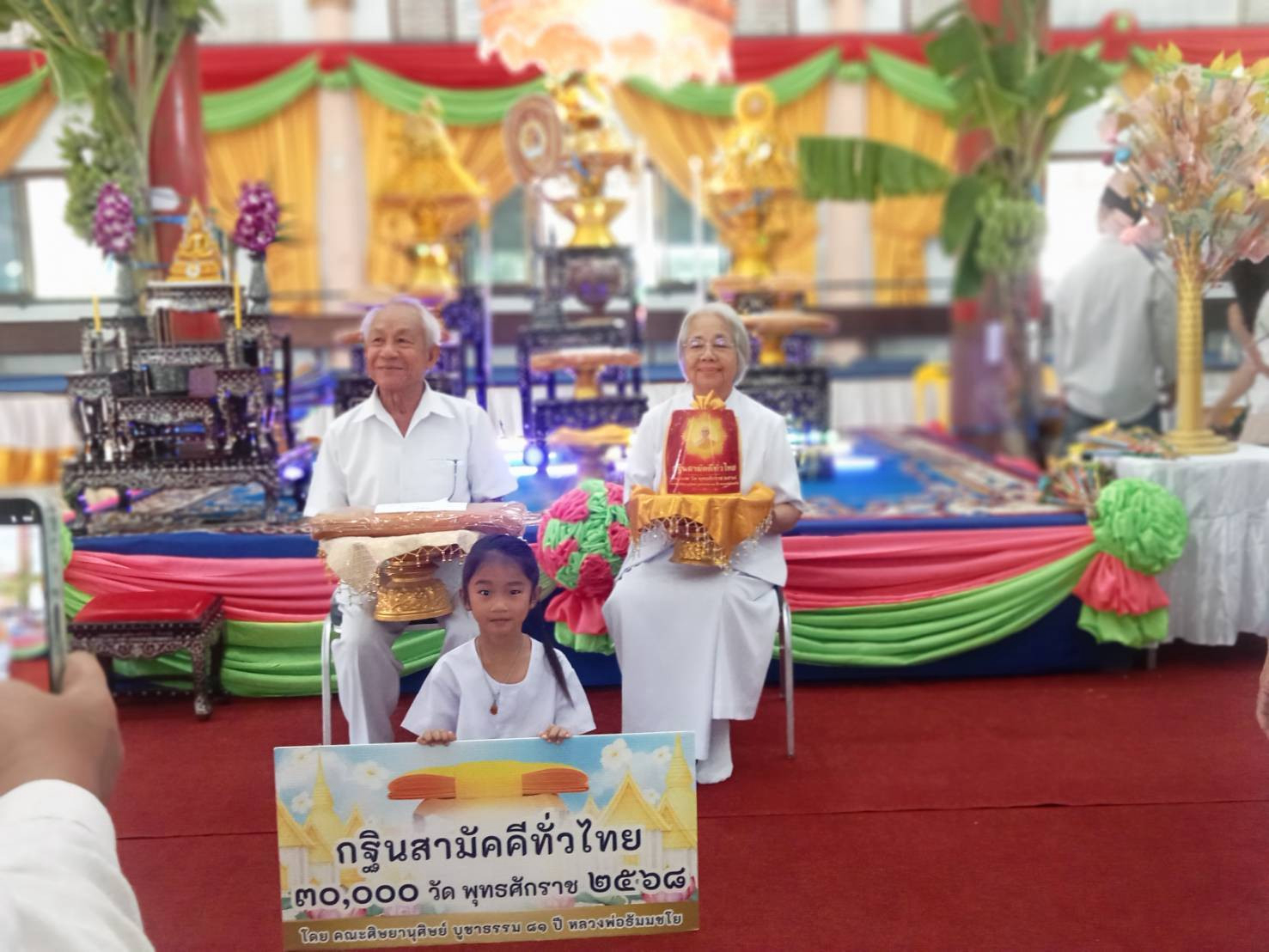 ภาพร่วมพิธีกรรมวัดหนองสาหร่าย