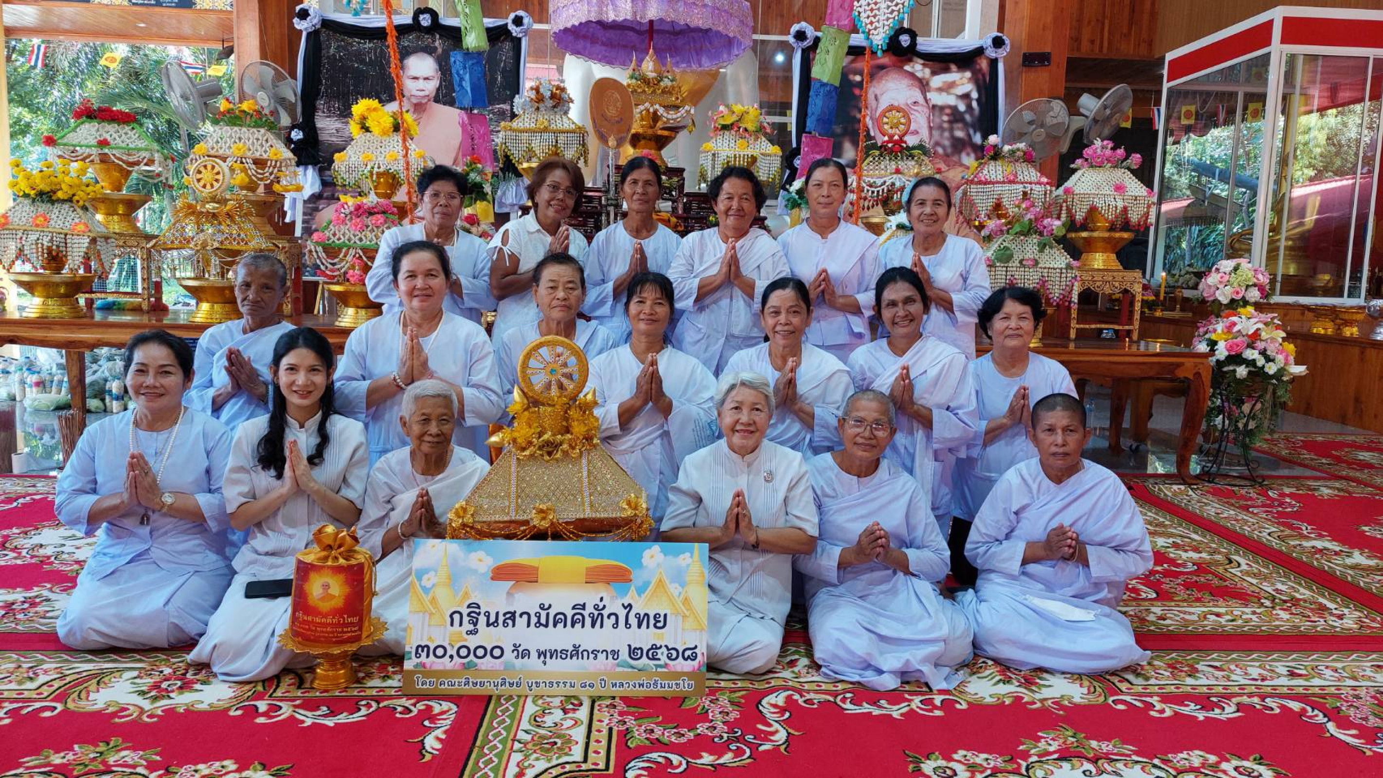 ภาพหมู่ถือพานถวายปัจจัยวัดสองเขต