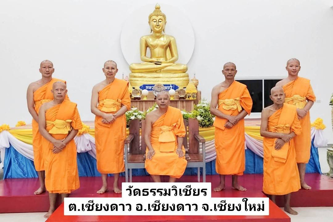 วัดธรรมวิเชียร
