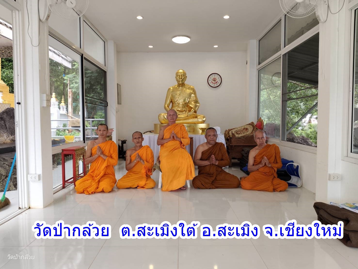 วัดป่ากล้วย