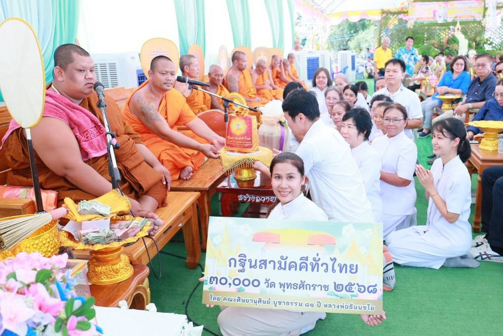 ภาพการถวายปัจจัยวัดบ่อสำราญ