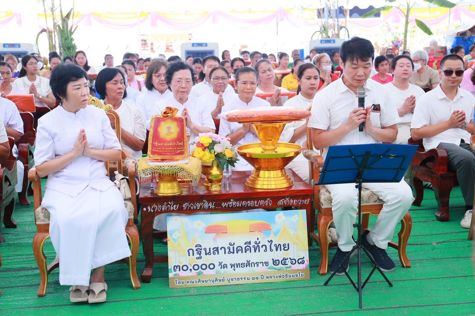 ภาพกล่าวคำถวายกฐินวัดบ่อสำราญ