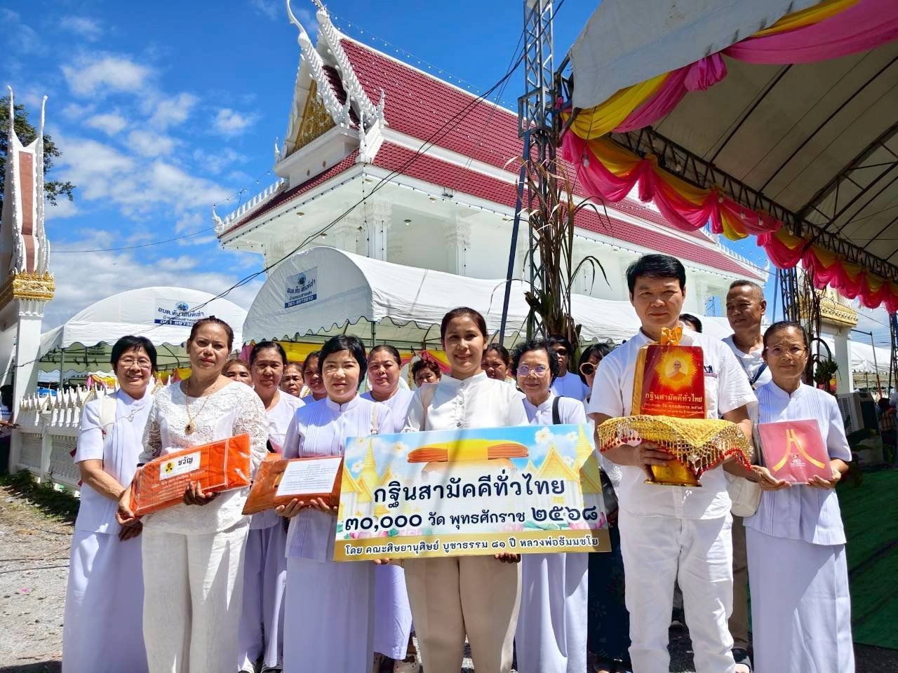 ภาพร่วมขบวนกฐินวัดบ่อสำราญ