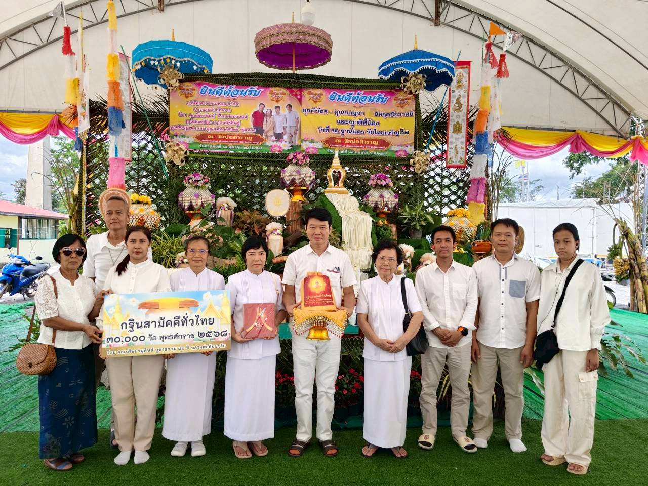 ภาพหมู่ถือพานถวายปัจจัยวัดบ่อสำราญ