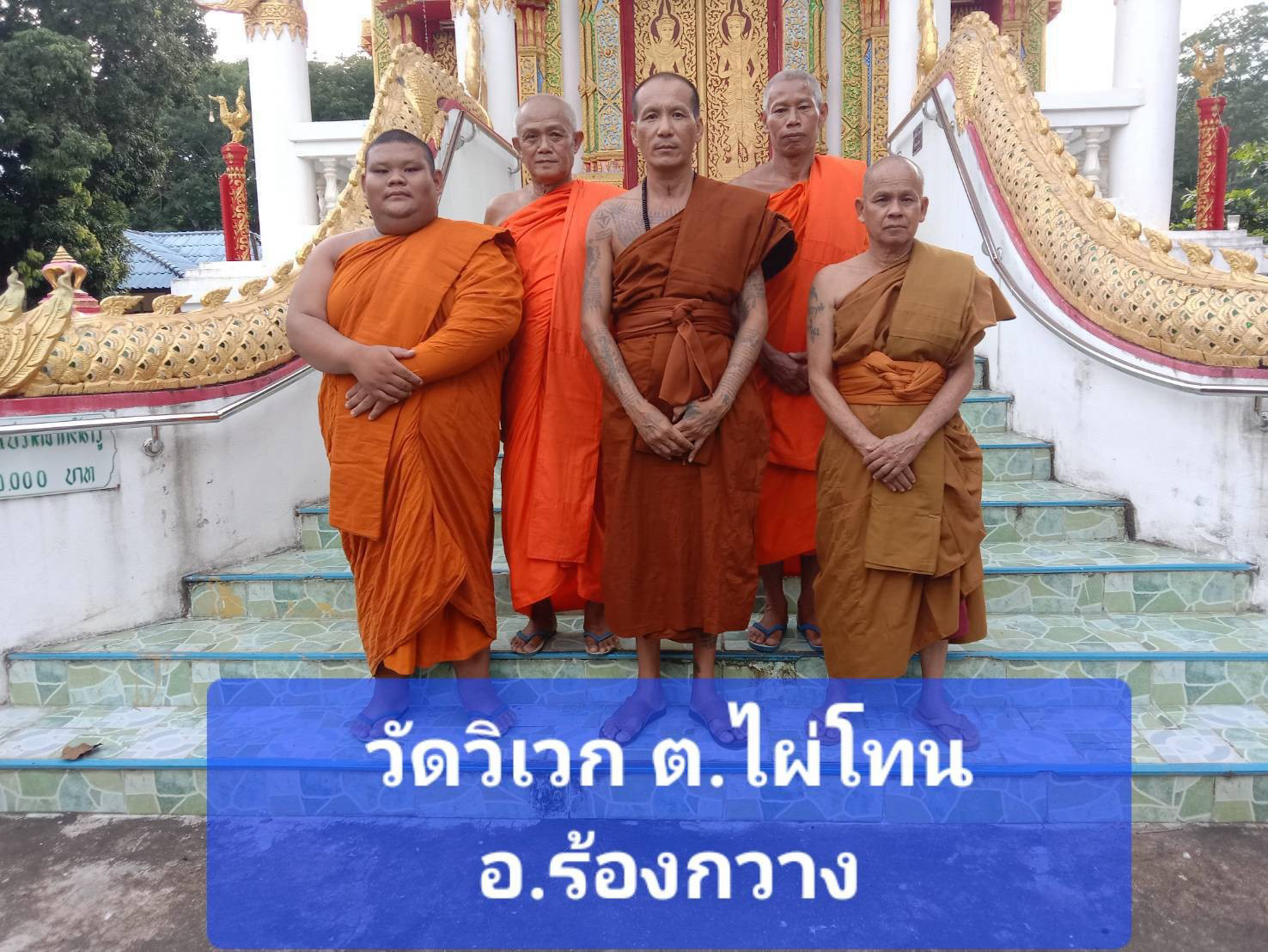 วัดวิเวก (วัดทุ่งคัวะ)