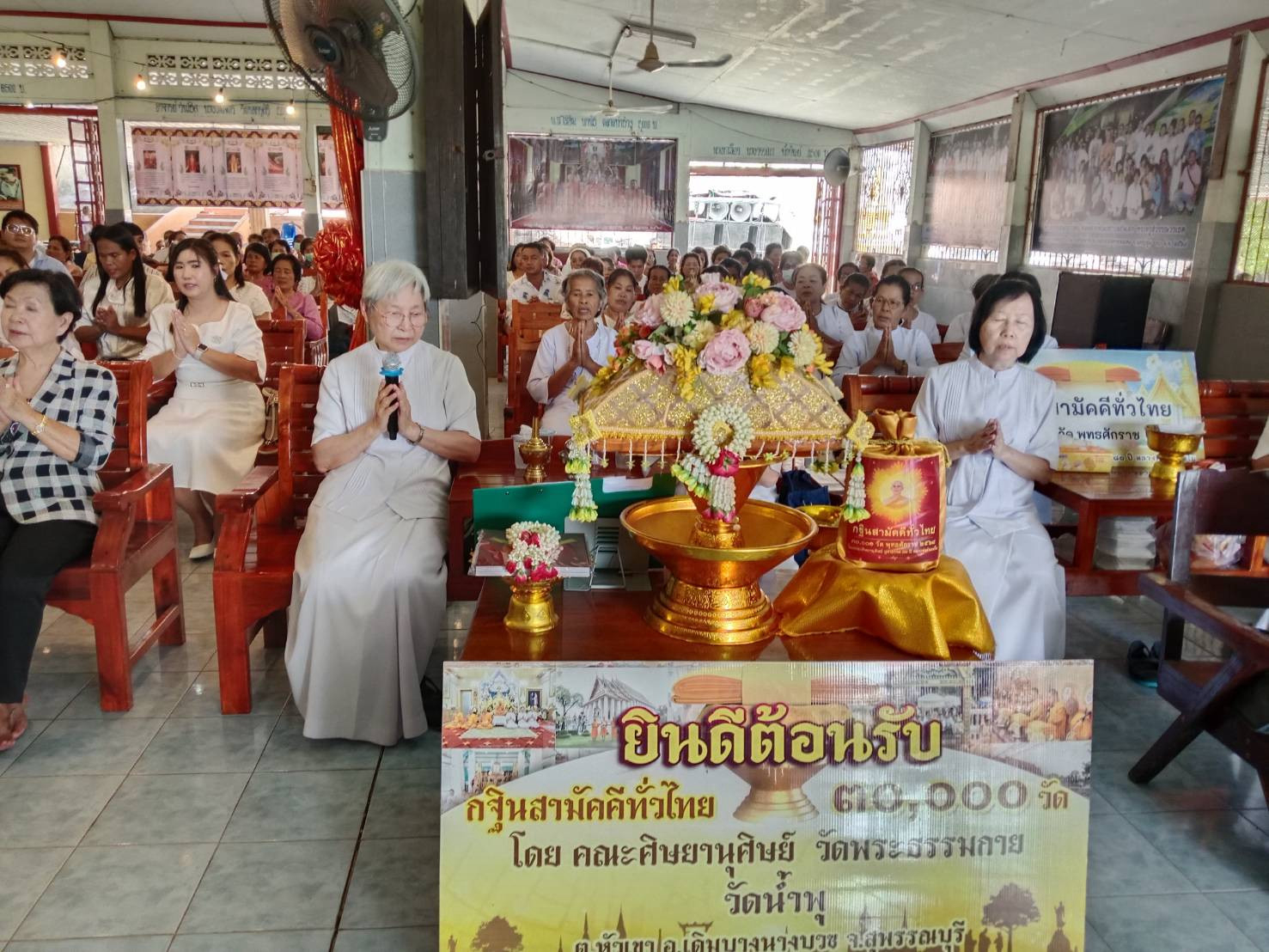 ภาพกล่าวคำถวายกฐินวัดน้ำพุ