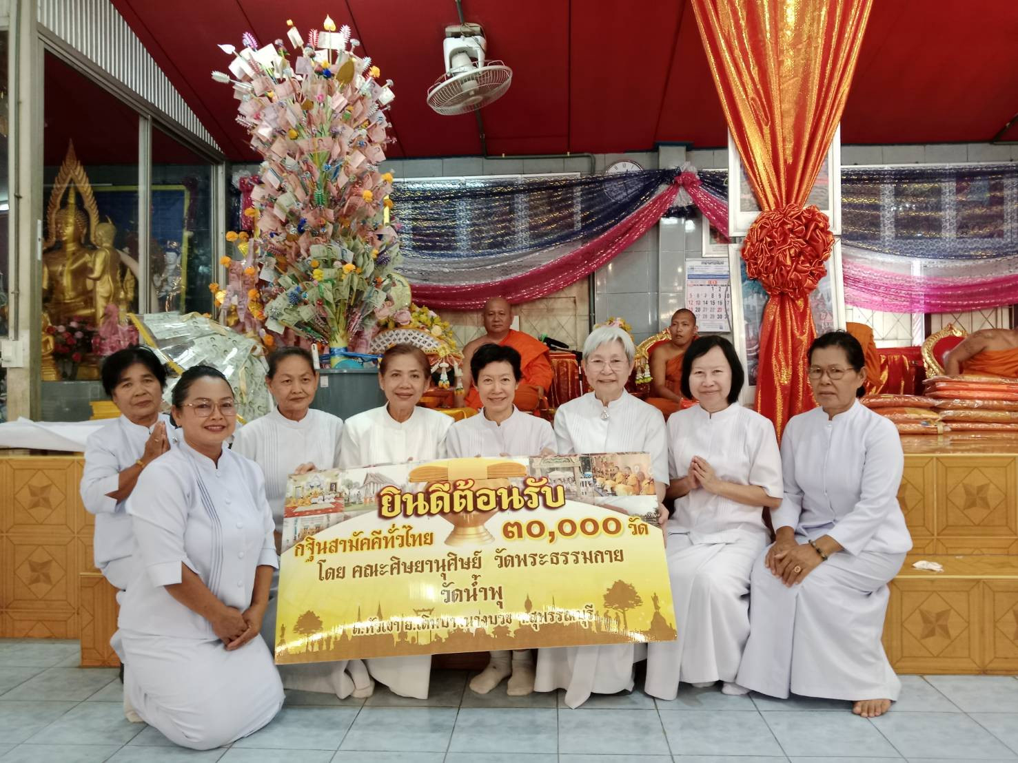 ภาพร่วมพิธีกรรมวัดน้ำพุ