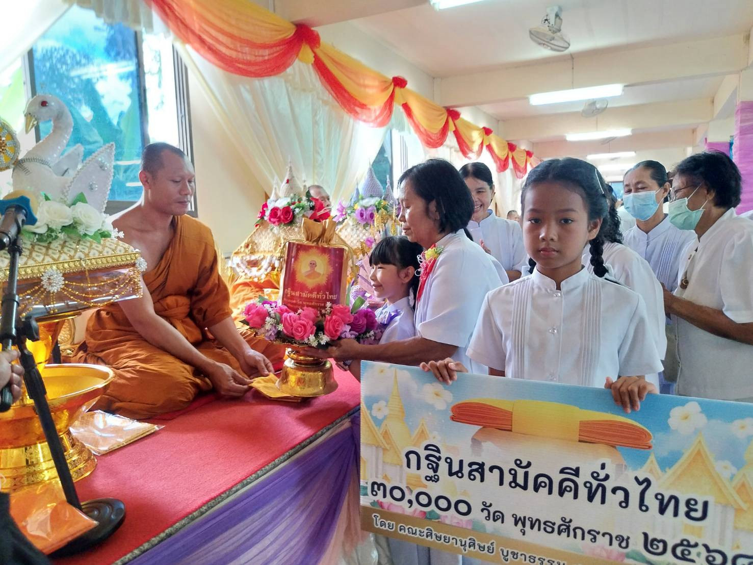 ภาพการถวายปัจจัยวัดจิกรากข่า