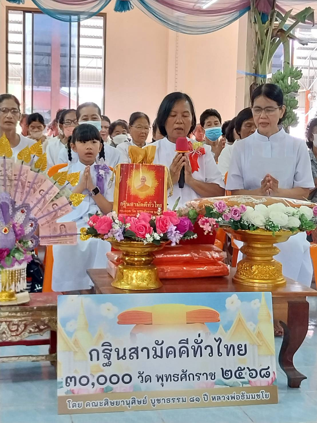 ภาพกล่าวคำถวายกฐินวัดจิกรากข่า