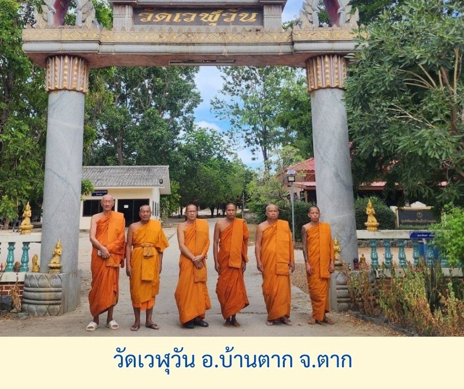 วัดเวฬุวัน