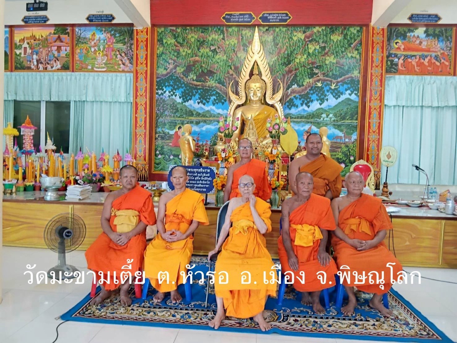 วัดมะขามเตี้ย