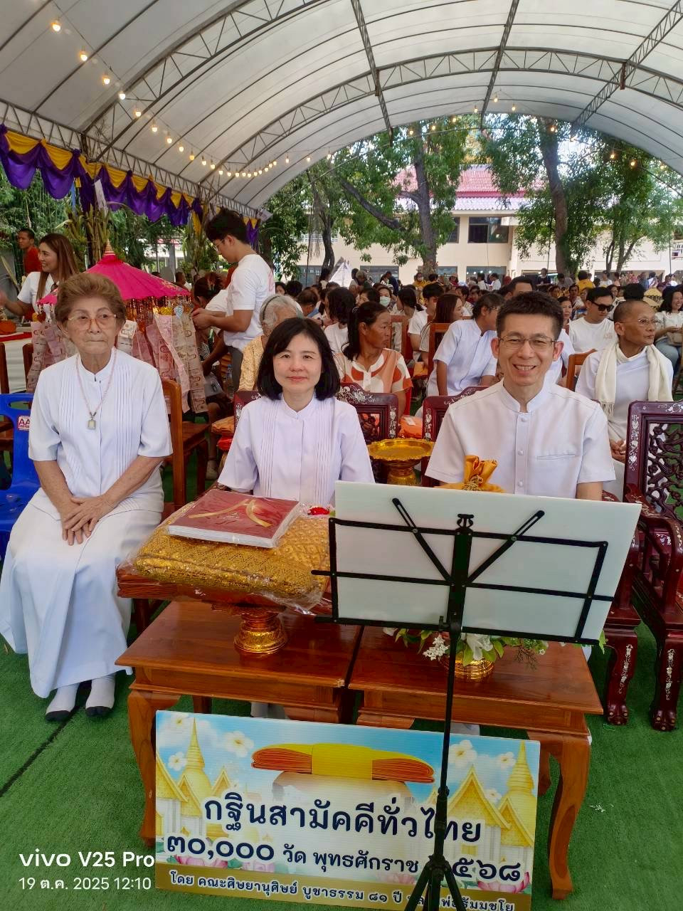 ภาพร่วมพิธีกรรมวัดบัลลังก์