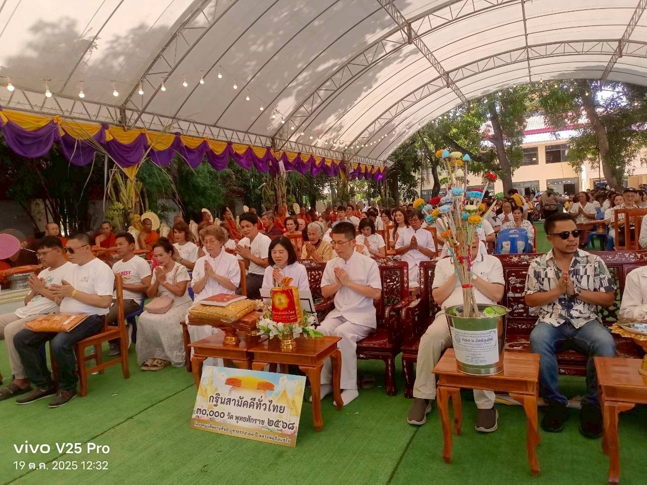 ภาพร่วมพิธีกรรมวัดบัลลังก์