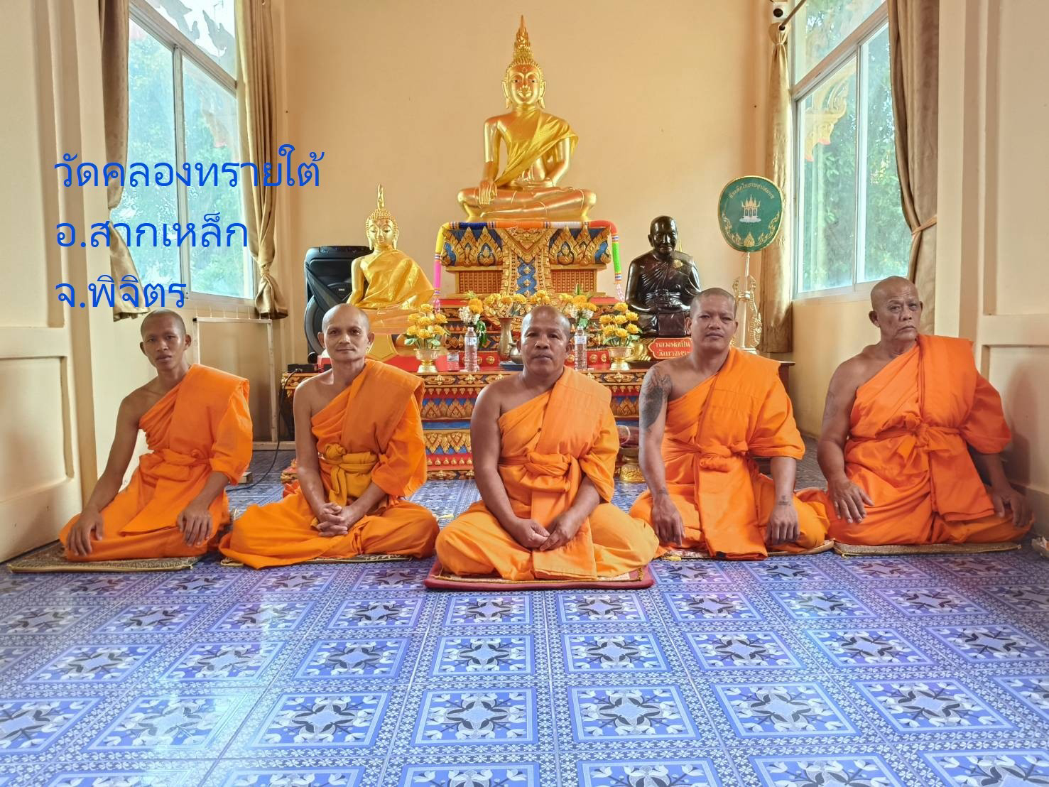 วัดคลองทรายใต้