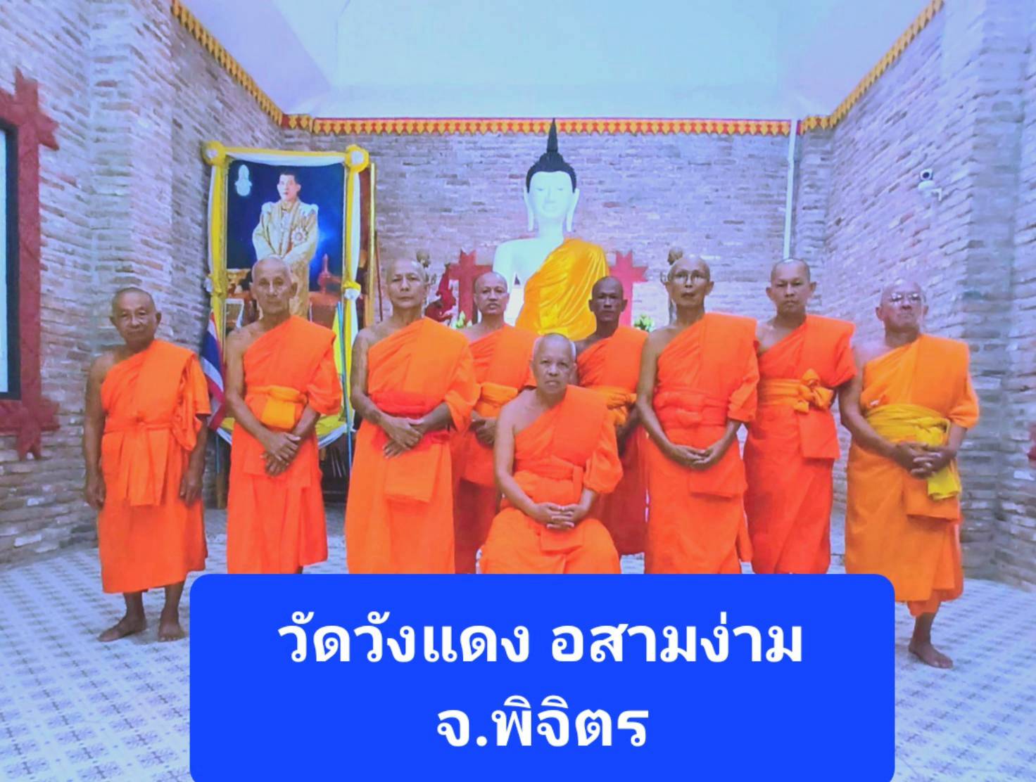 วัดวังแดง