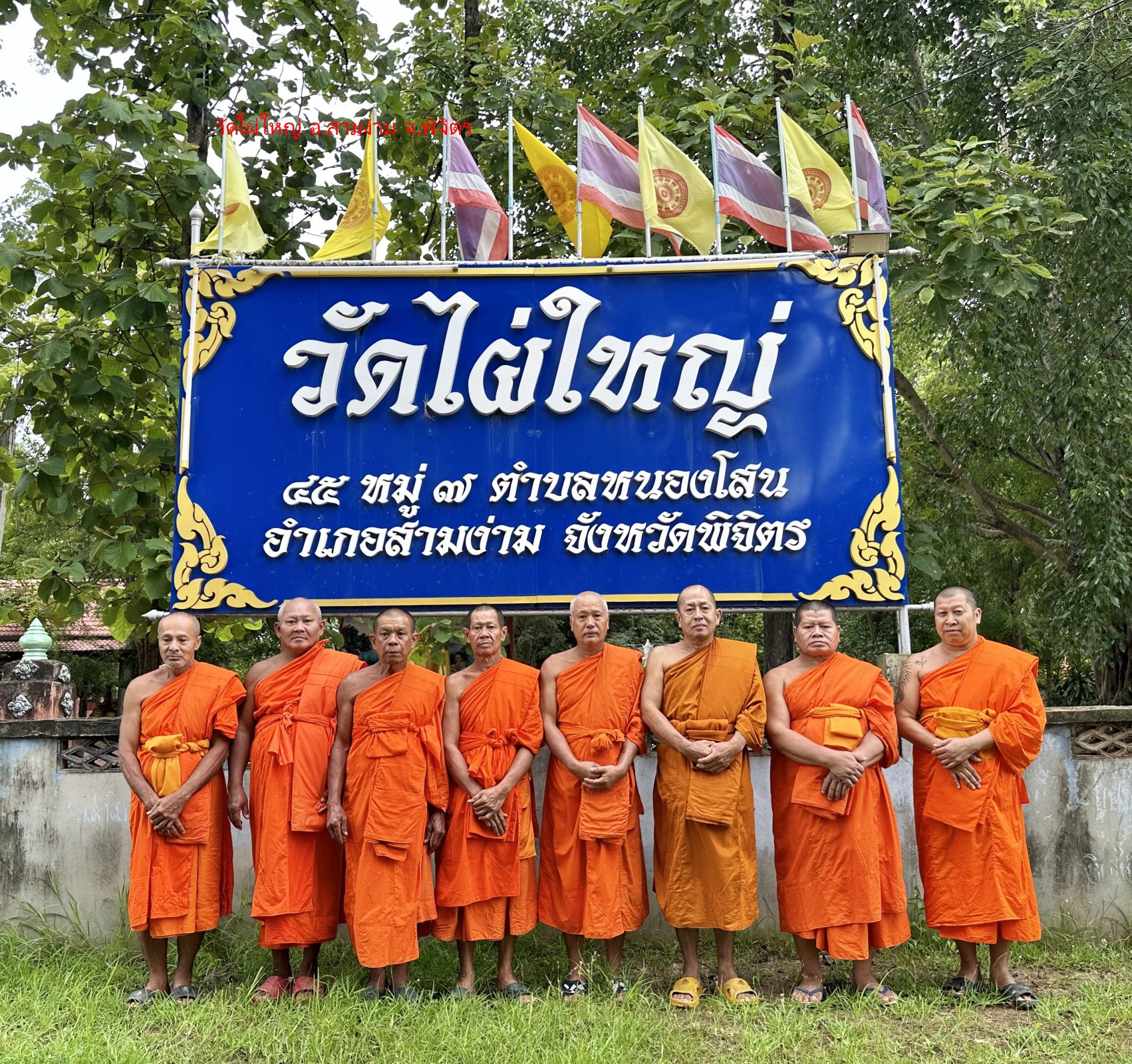 วัดไผ่ใหญ่