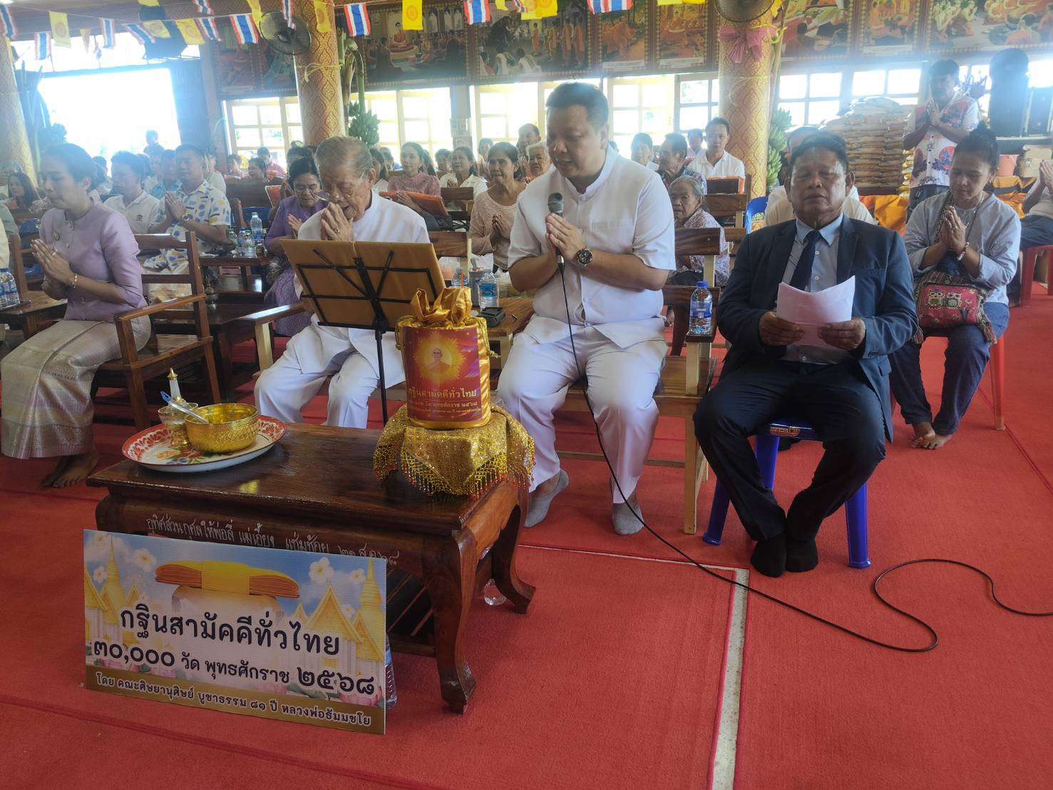 ภาพกล่าวคำถวายกฐินวัดคลองสิบหก