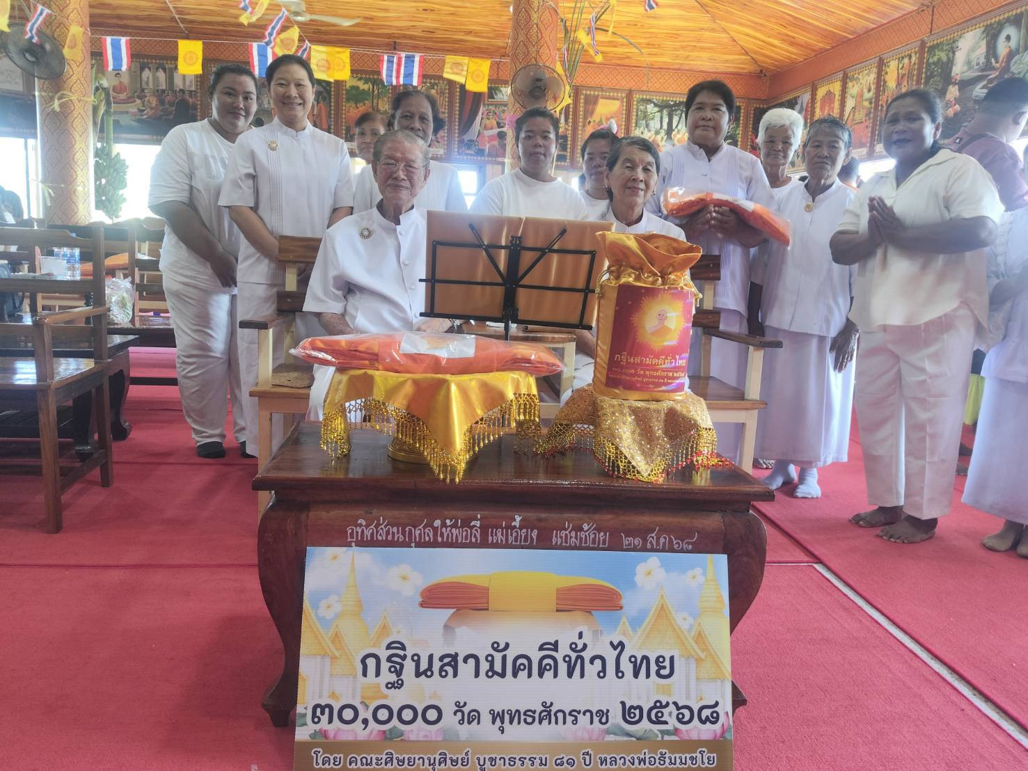 ภาพหมู่ถือพานถวายปัจจัยวัดคลองสิบหก