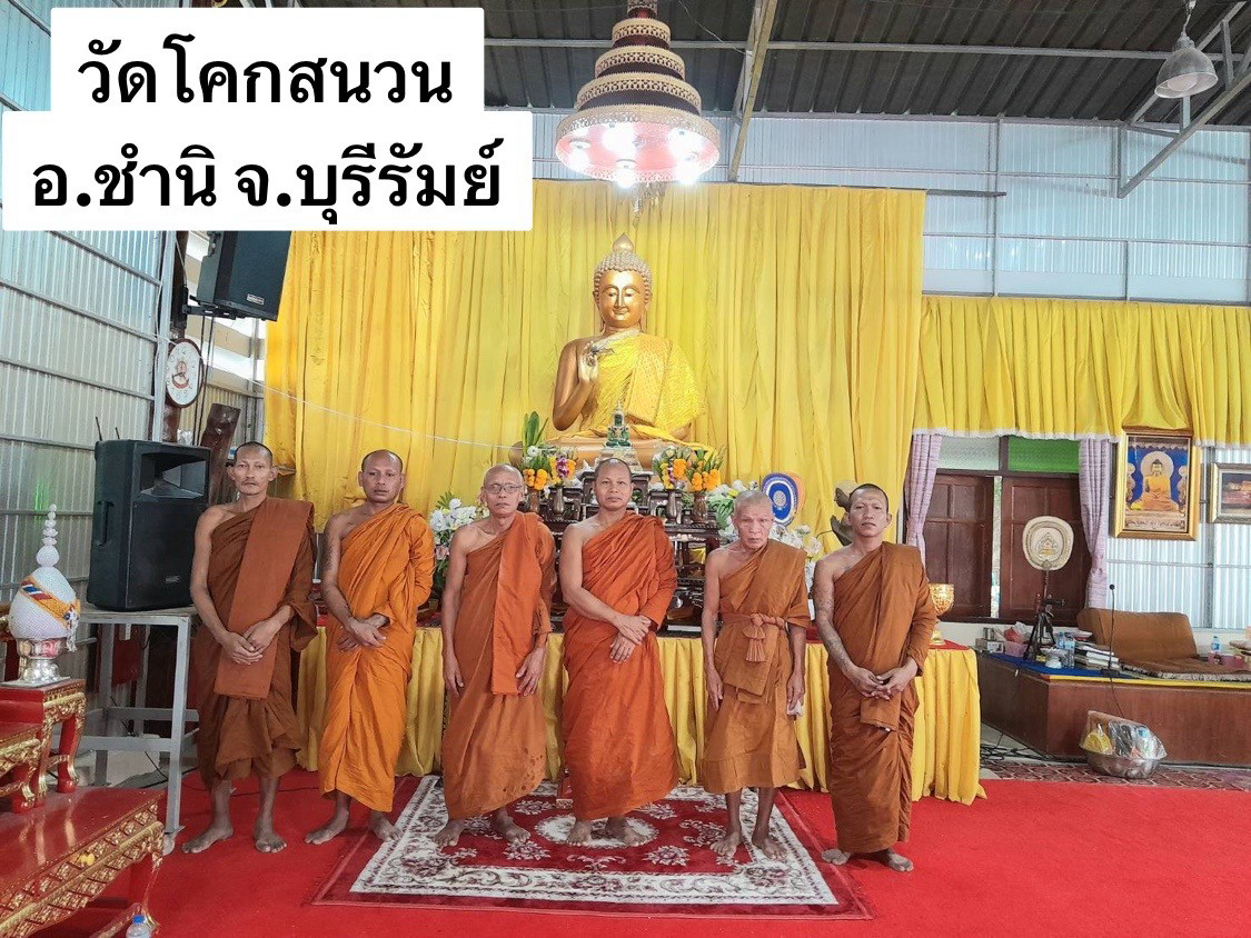 วัดโคกสนวน