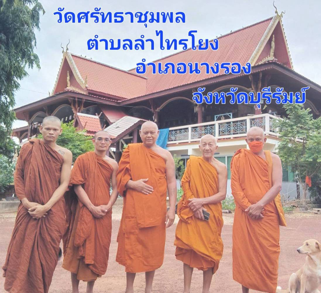 วัดศรัทธาชุมพล