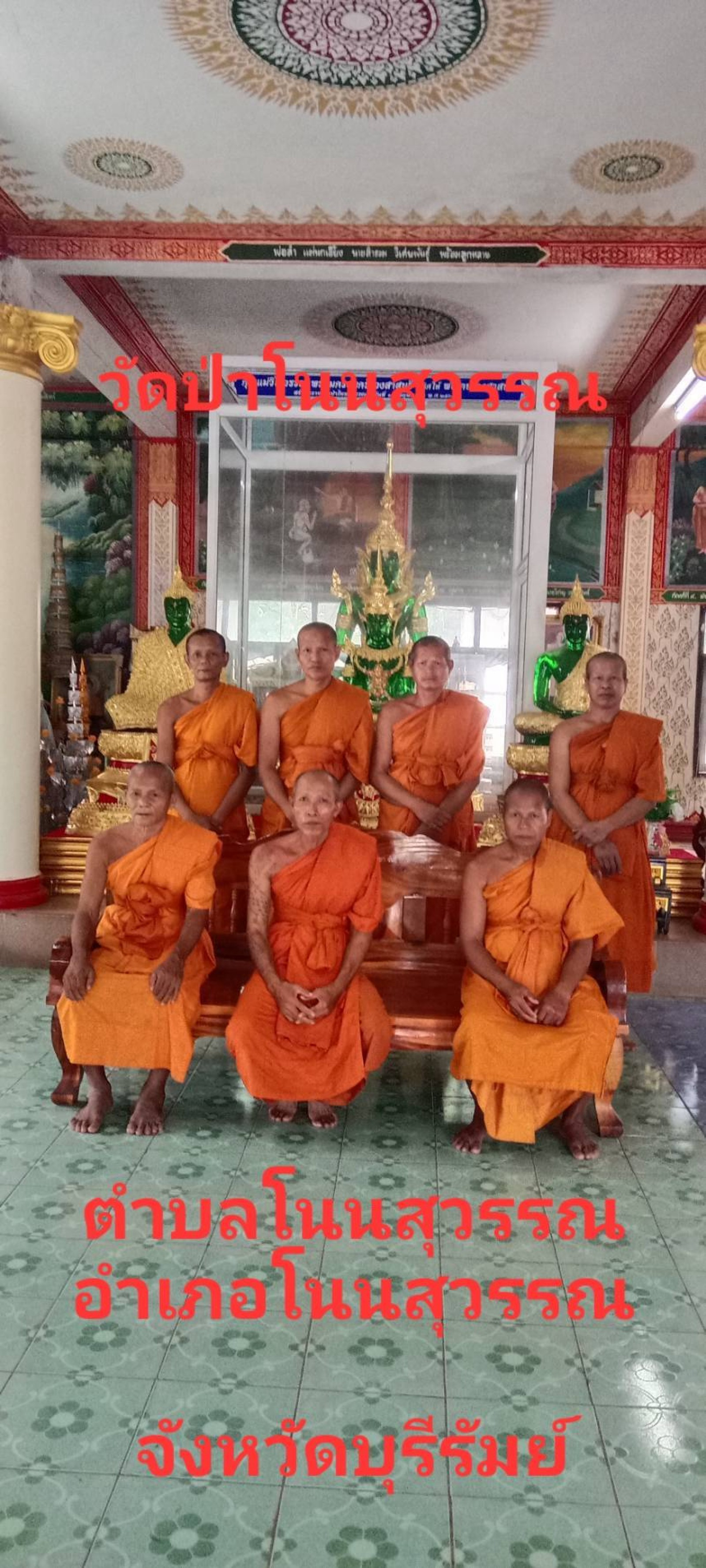 วัดป่าโนนสุวรรณ