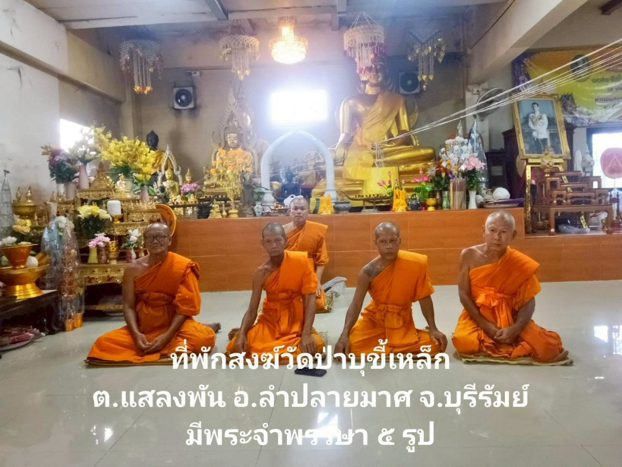 ที่พักสงฆ์วัดป่าบุขี้เหล็ก
