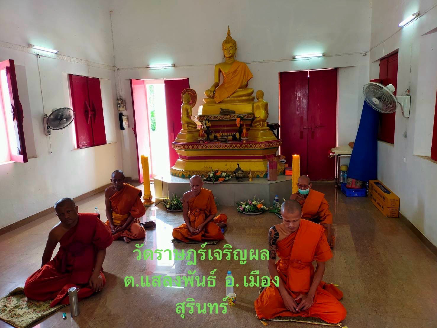 วัดราษฎร์เจริญผล