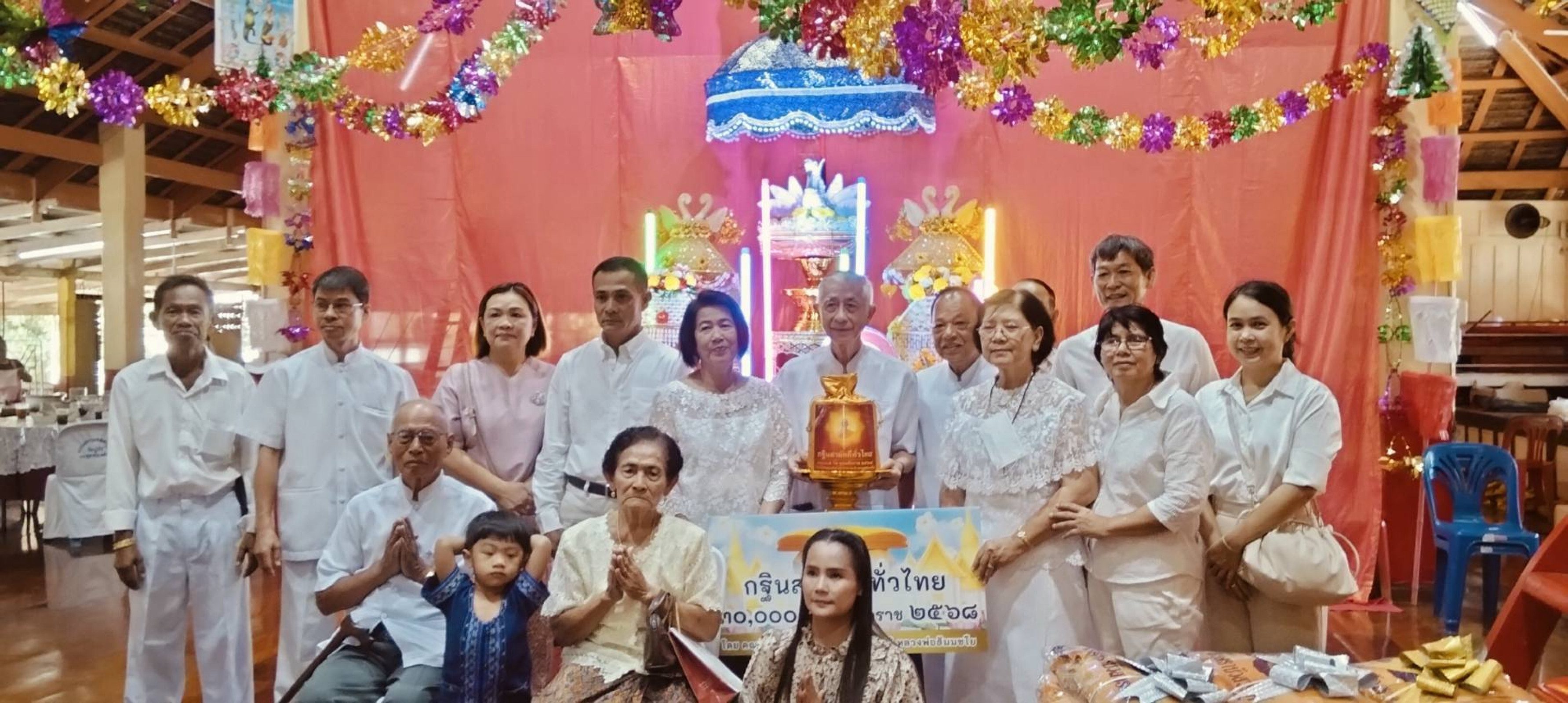 ภาพหมู่ถือพานถวายปัจจัยวัดปู่บัว