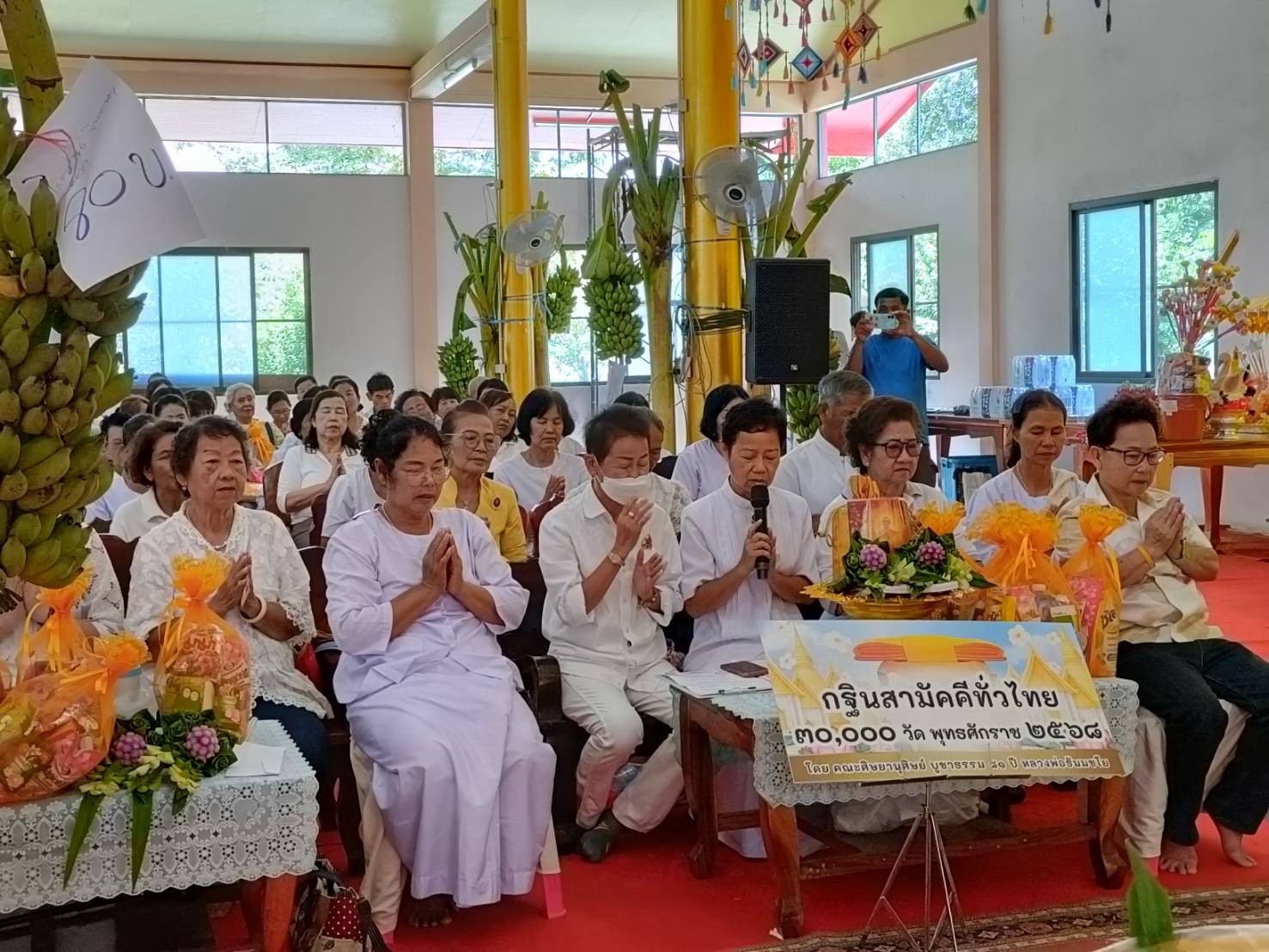 ภาพกล่าวคำถวายกฐินวัดหนองกระโซ่