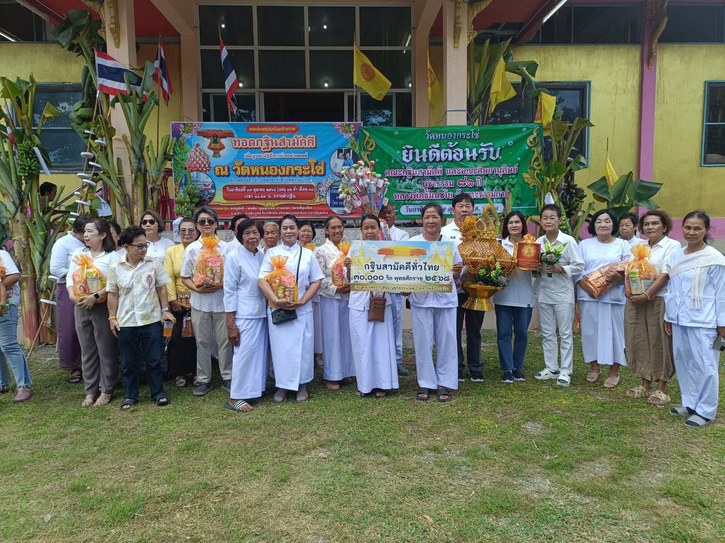 ภาพร่วมพิธีกรรมวัดหนองกระโซ่