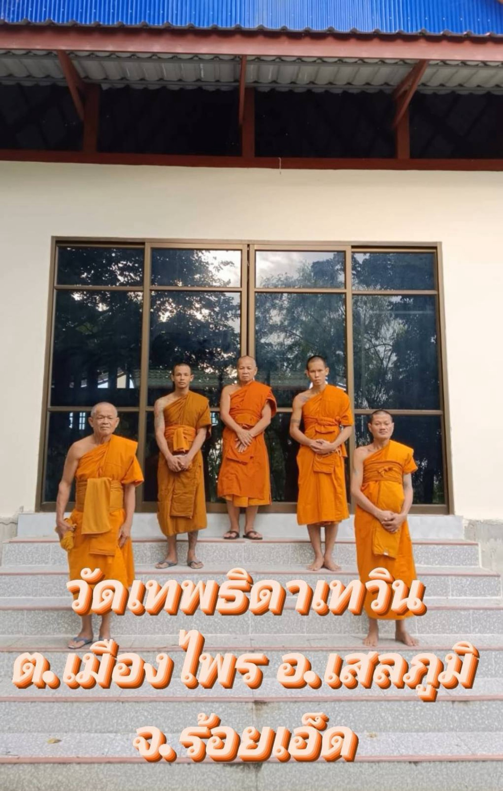 วัดเทพธิดาเทวิน