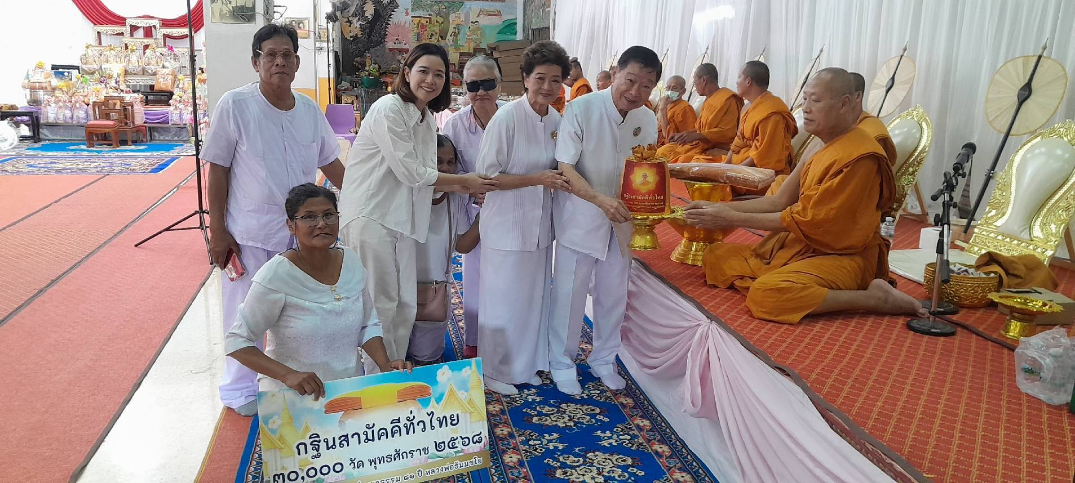 ภาพการถวายปัจจัยวัดขรัวตาหนู