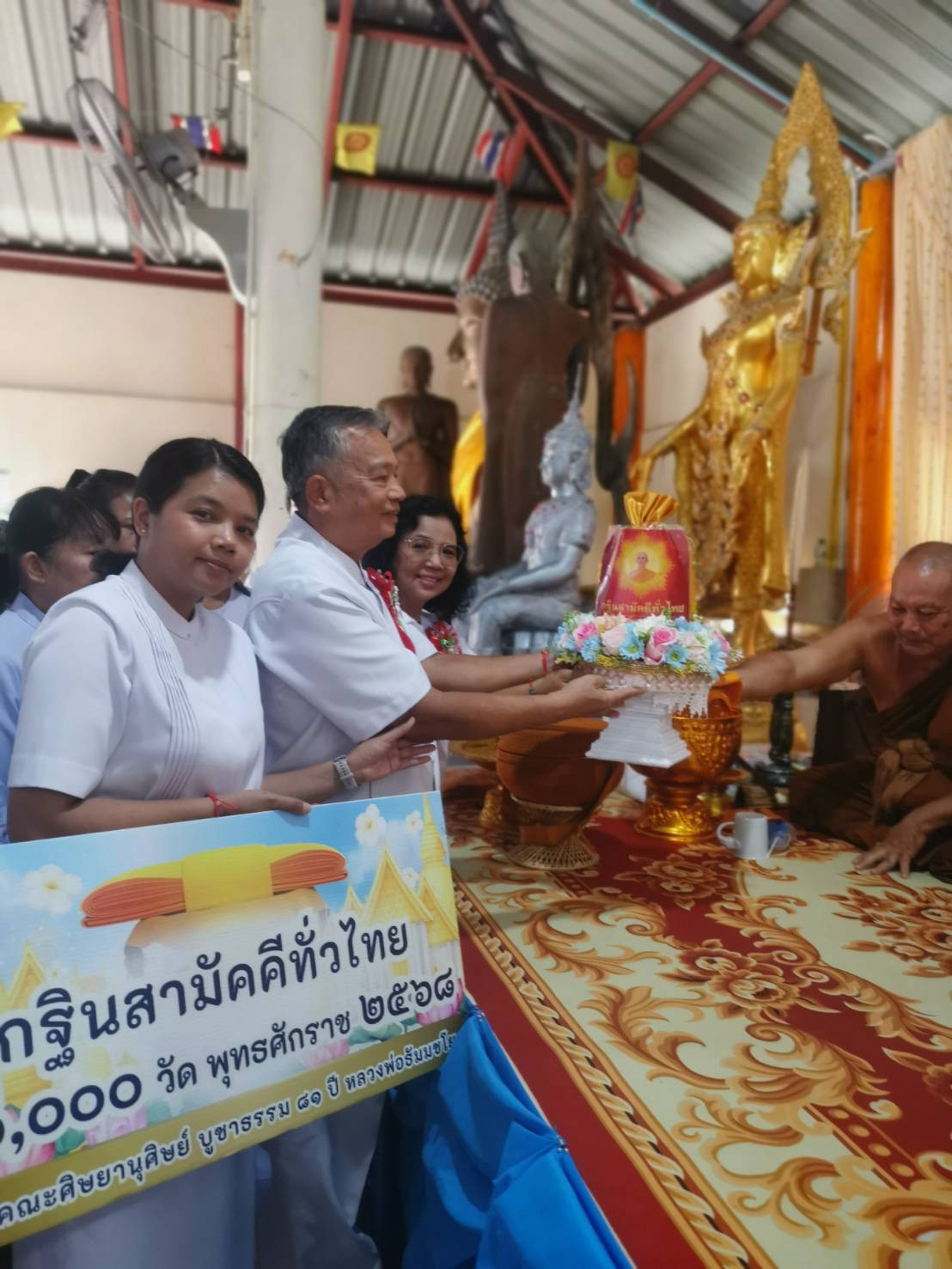 ภาพการถวายปัจจัยวัดหลวง(ร้าง)