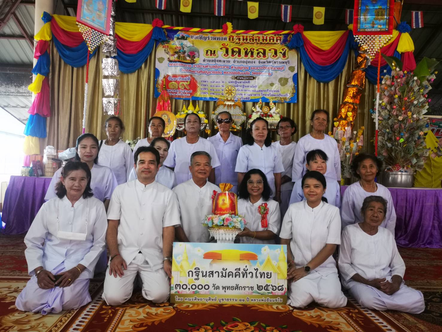 ภาพร่วมพิธีกรรมวัดหลวง(ร้าง)