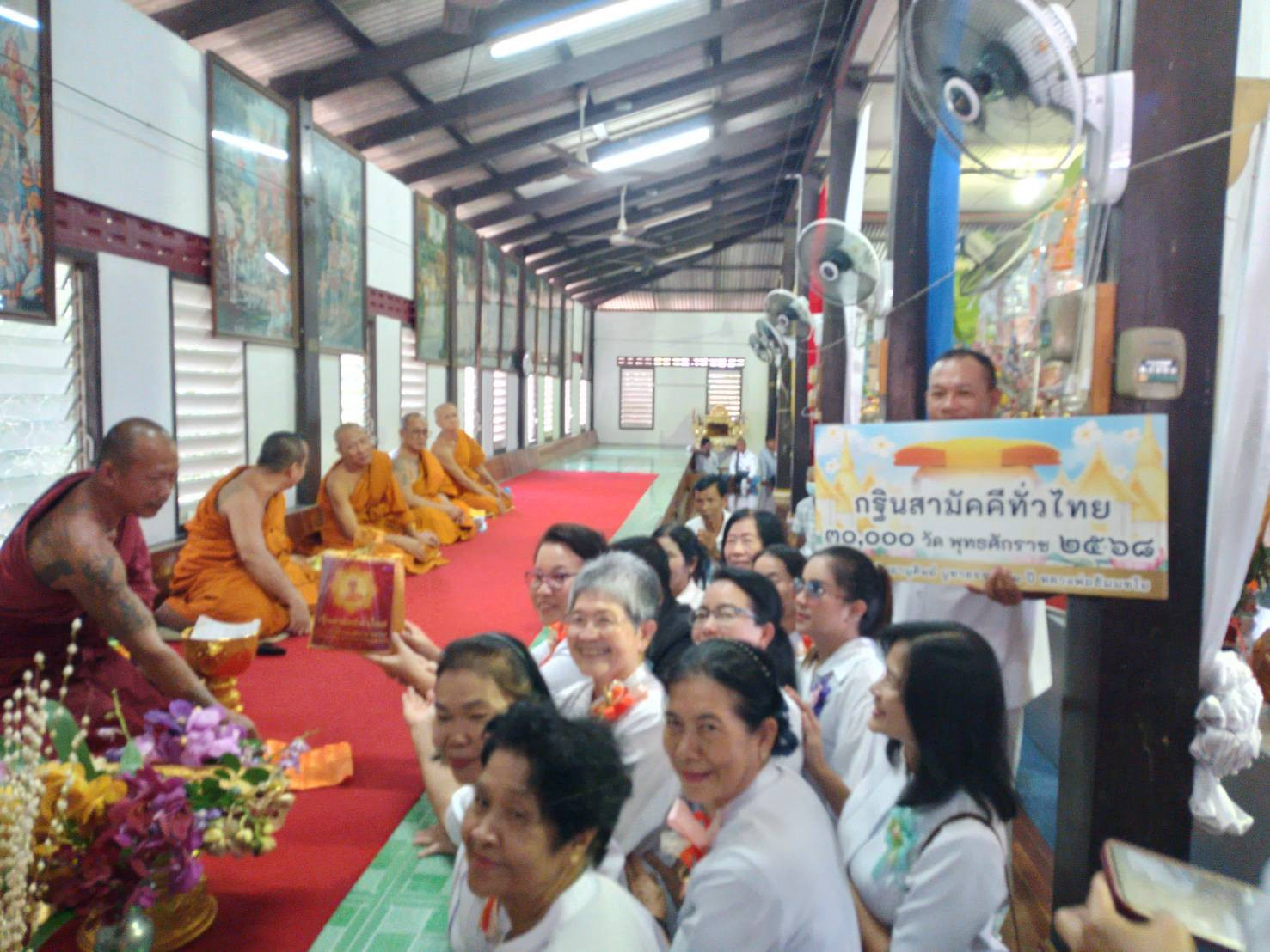 ภาพหมู่ถือพานถวายปัจจัยวัดโพธิ์เงิน