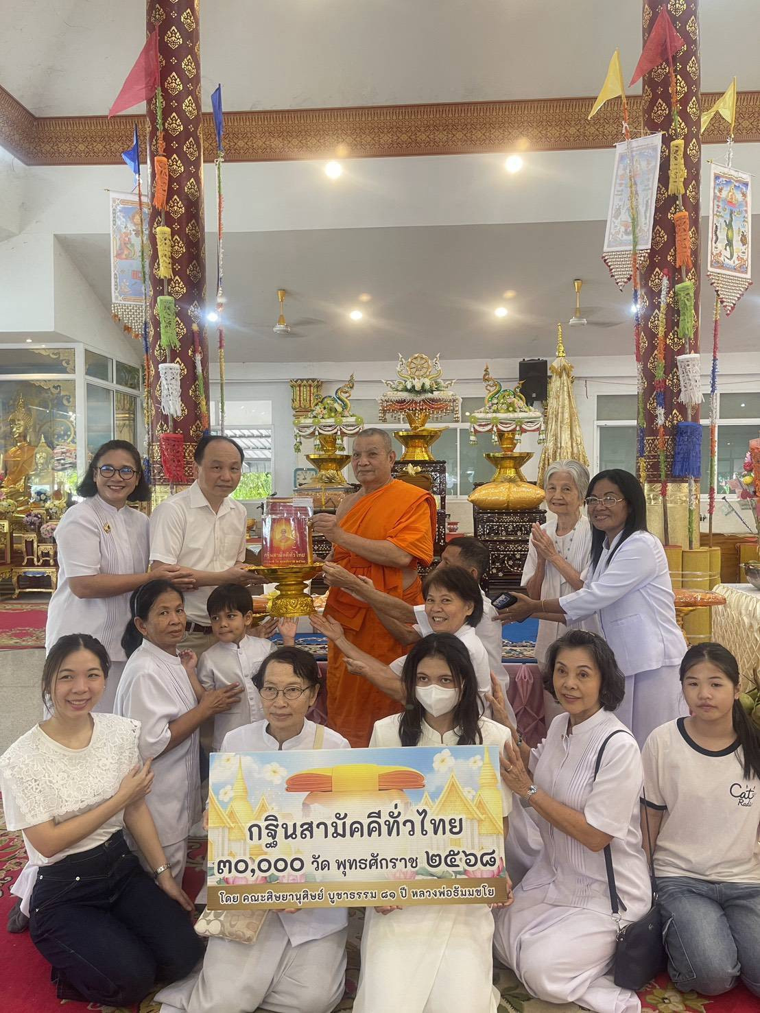 ภาพการถวายปัจจัยวัดเขาพระศรีสรรเพชรญาราม