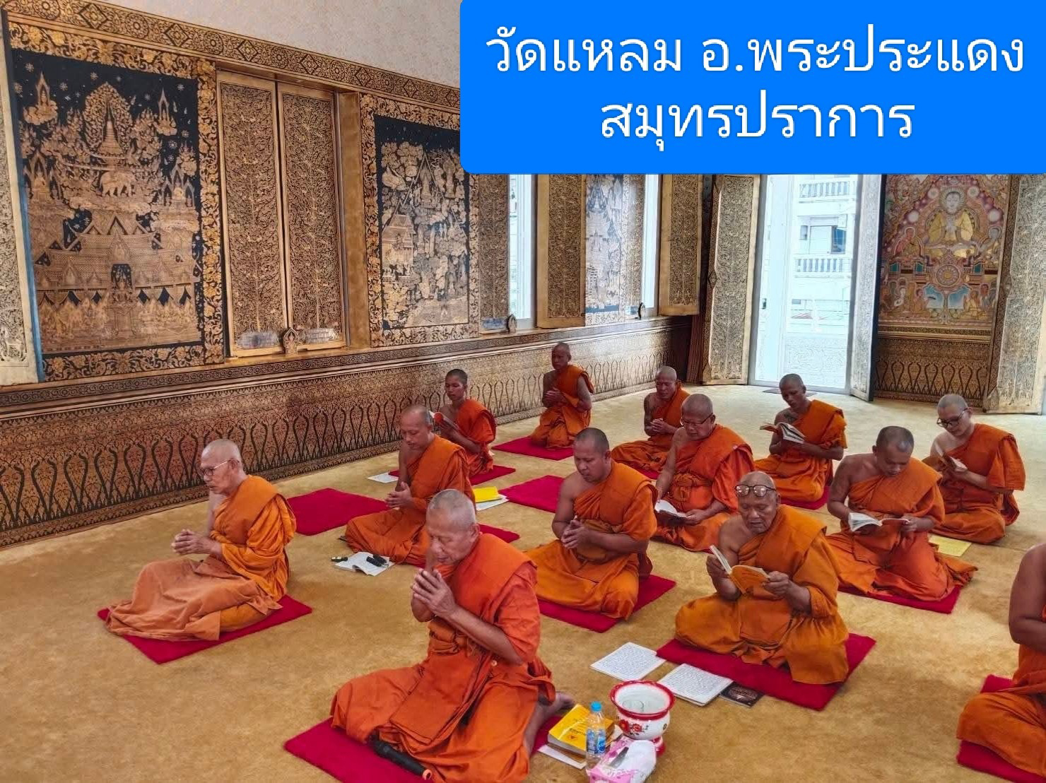 วัดแหลม