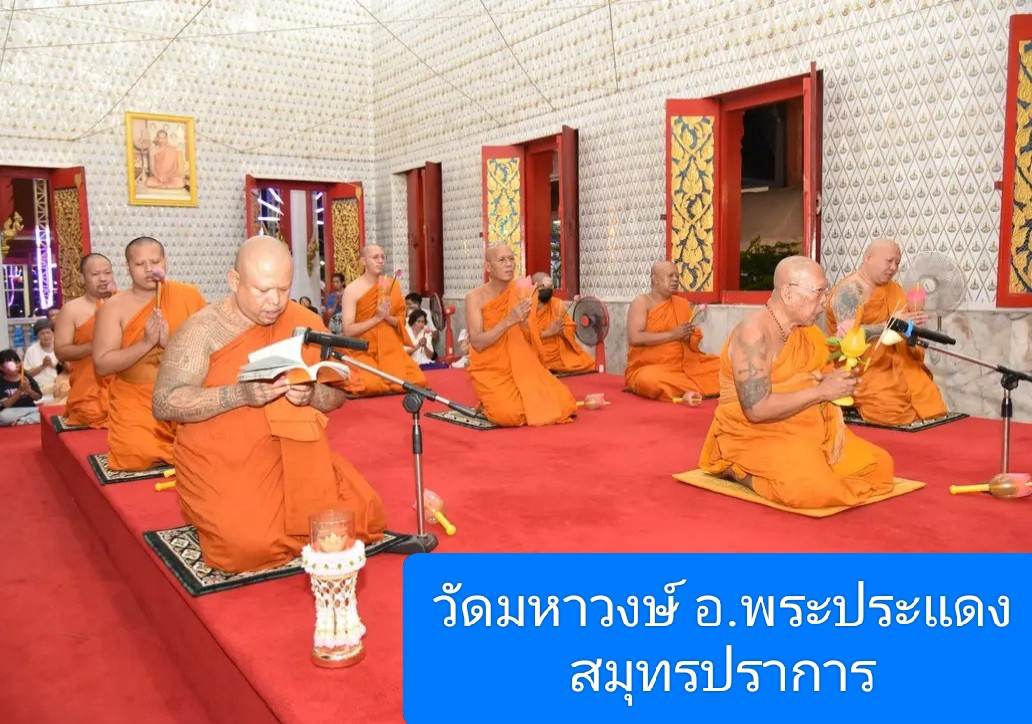 วัดมหาวงษ์